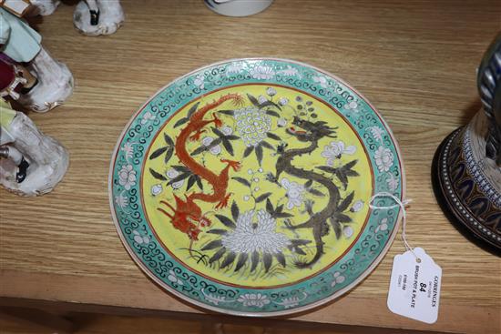 A 19th century Chinese blue and white brushpot, Xuande mark and a yellow ground dragon plate diameter 25cm